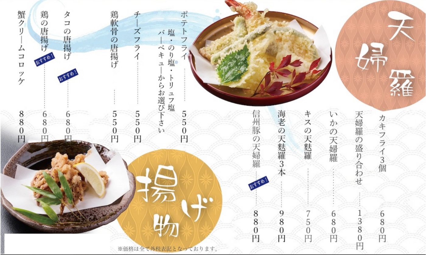 あえの風 FOOD 4ページ
