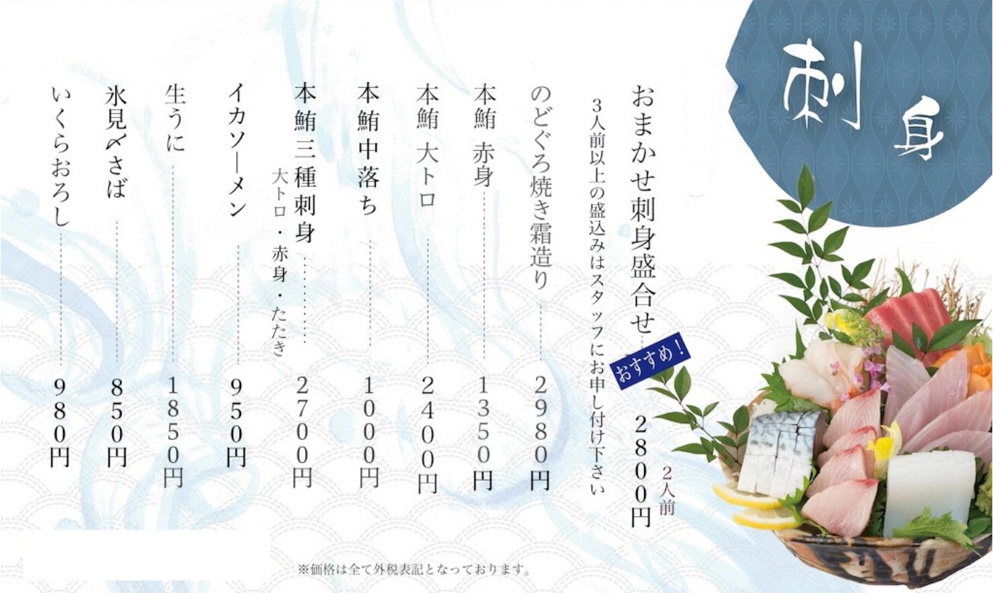 あえの風 FOOD 5ページ