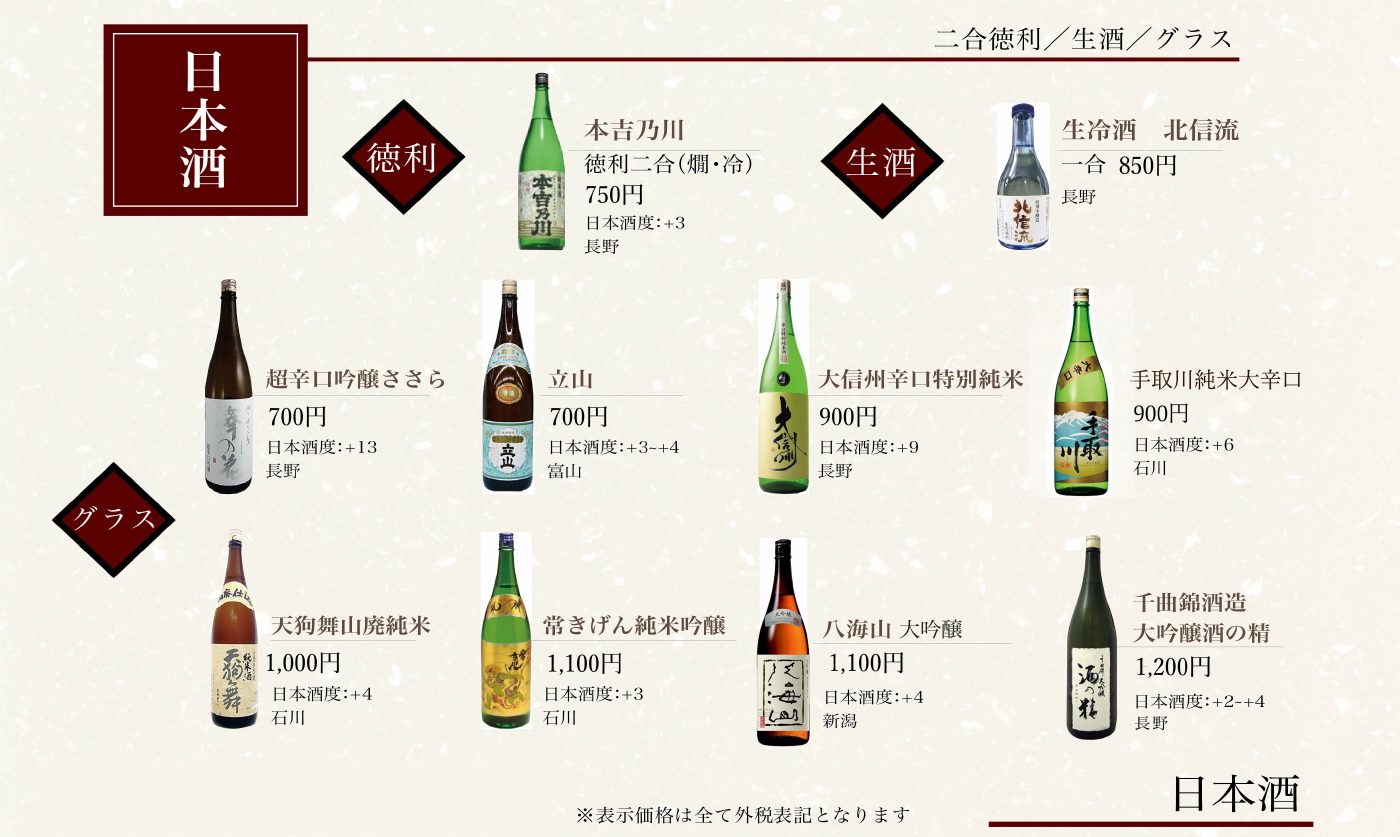 悠雅亭 DRINK 4ページ