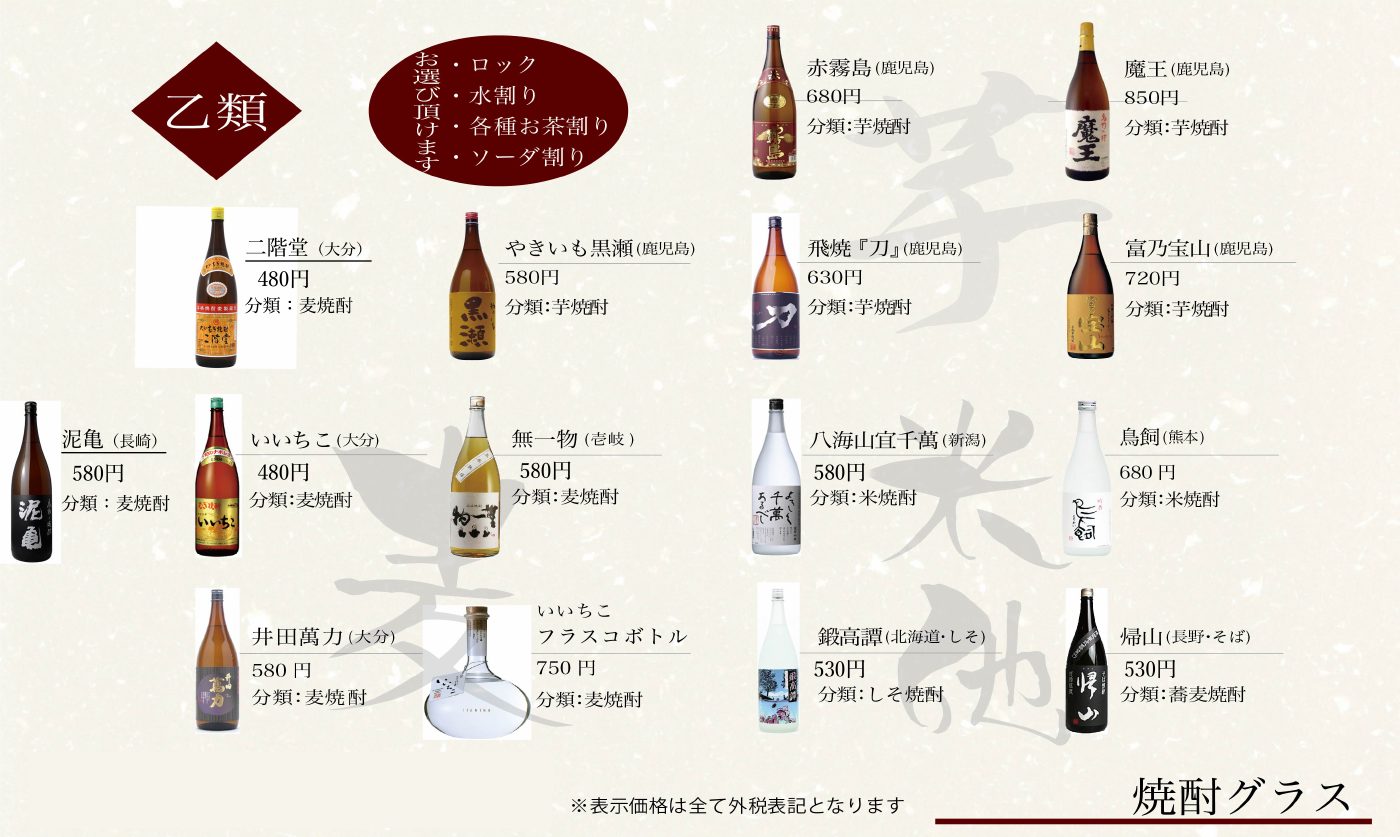 悠雅亭 DRINK 5ページ
