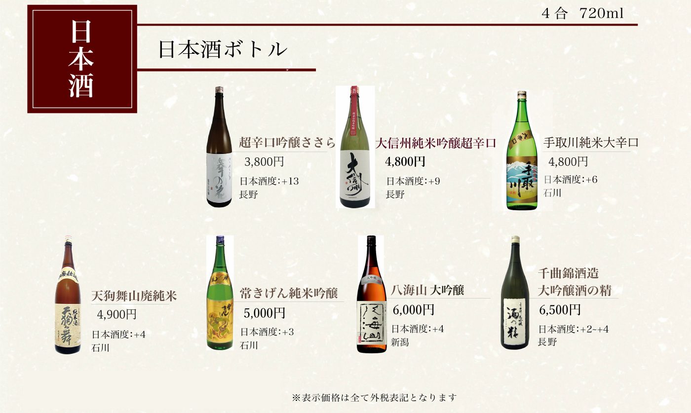 悠雅亭 DRINK 6ページ