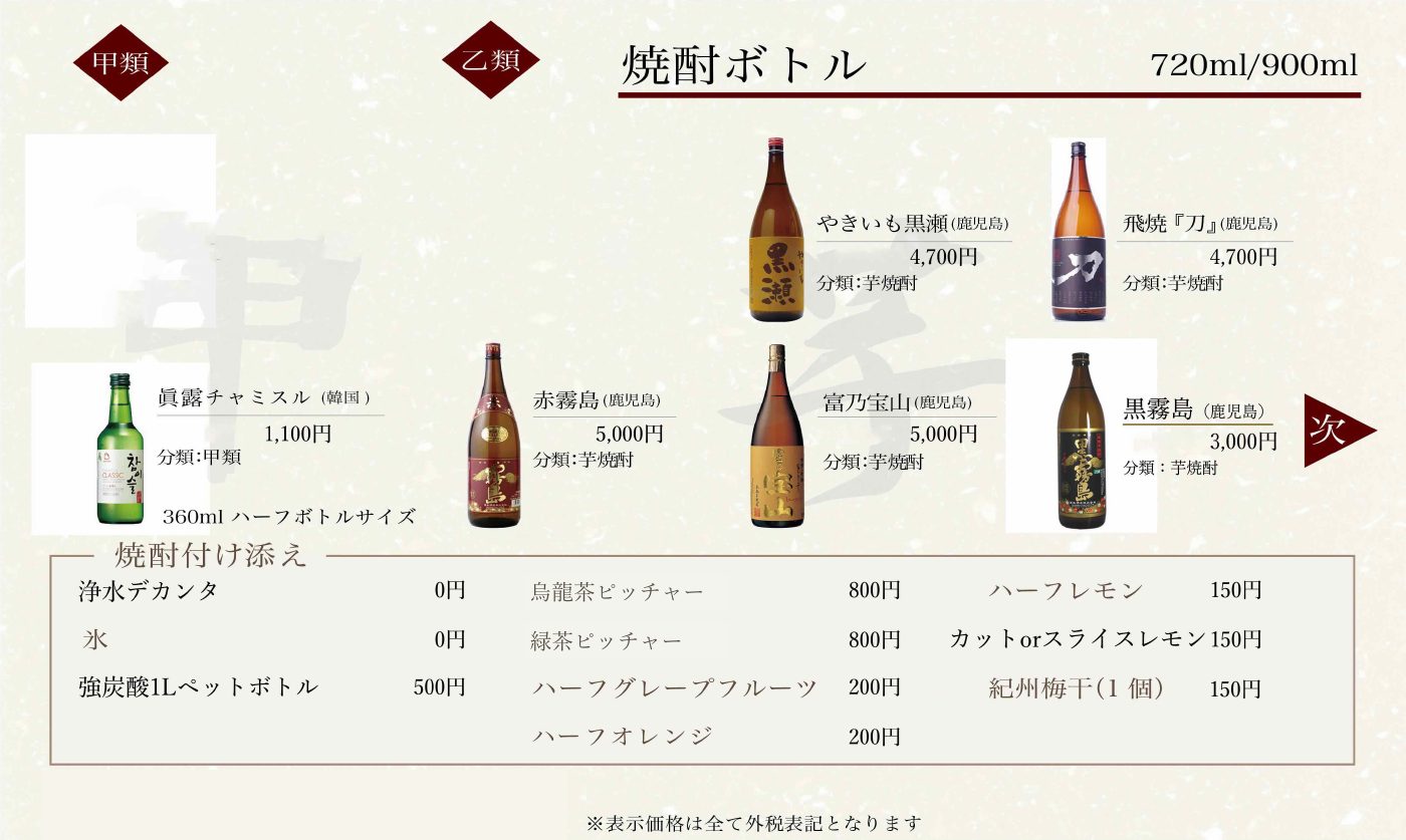 悠雅亭 DRINK 7ページ
