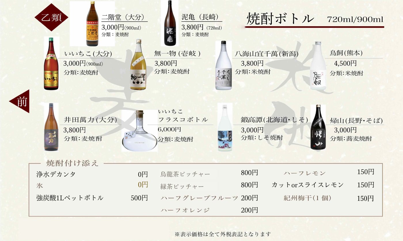 悠雅亭 DRINK 8ページ