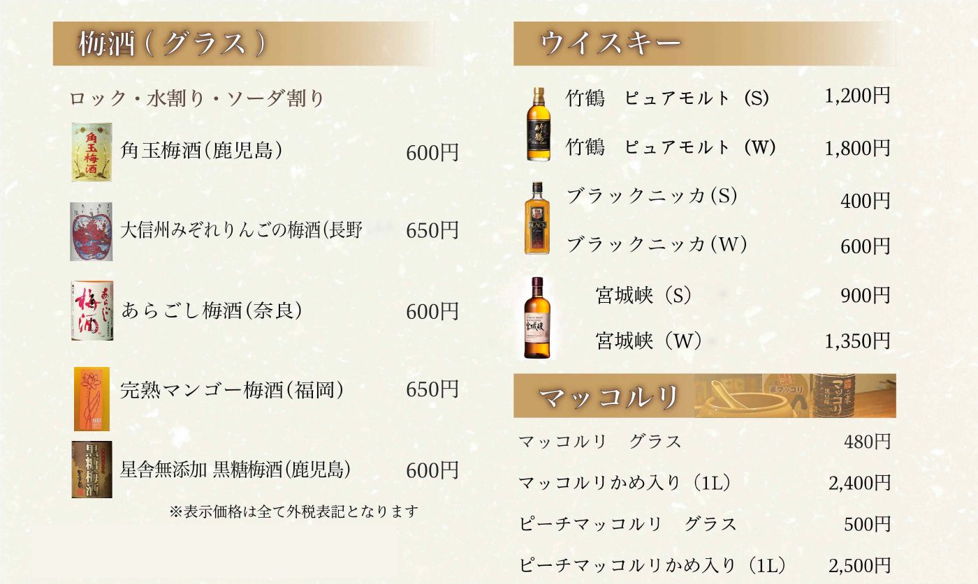 悠雅亭 DRINK 9ページ