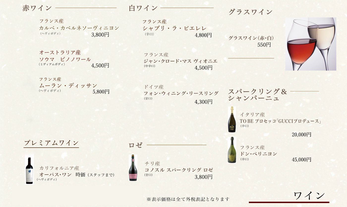 悠雅亭 DRINK 10ページ