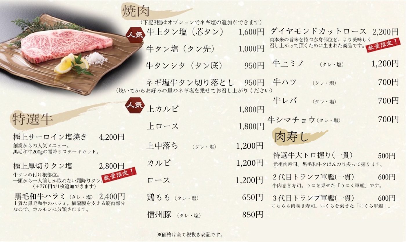 悠雅亭 FOOD 1ページ