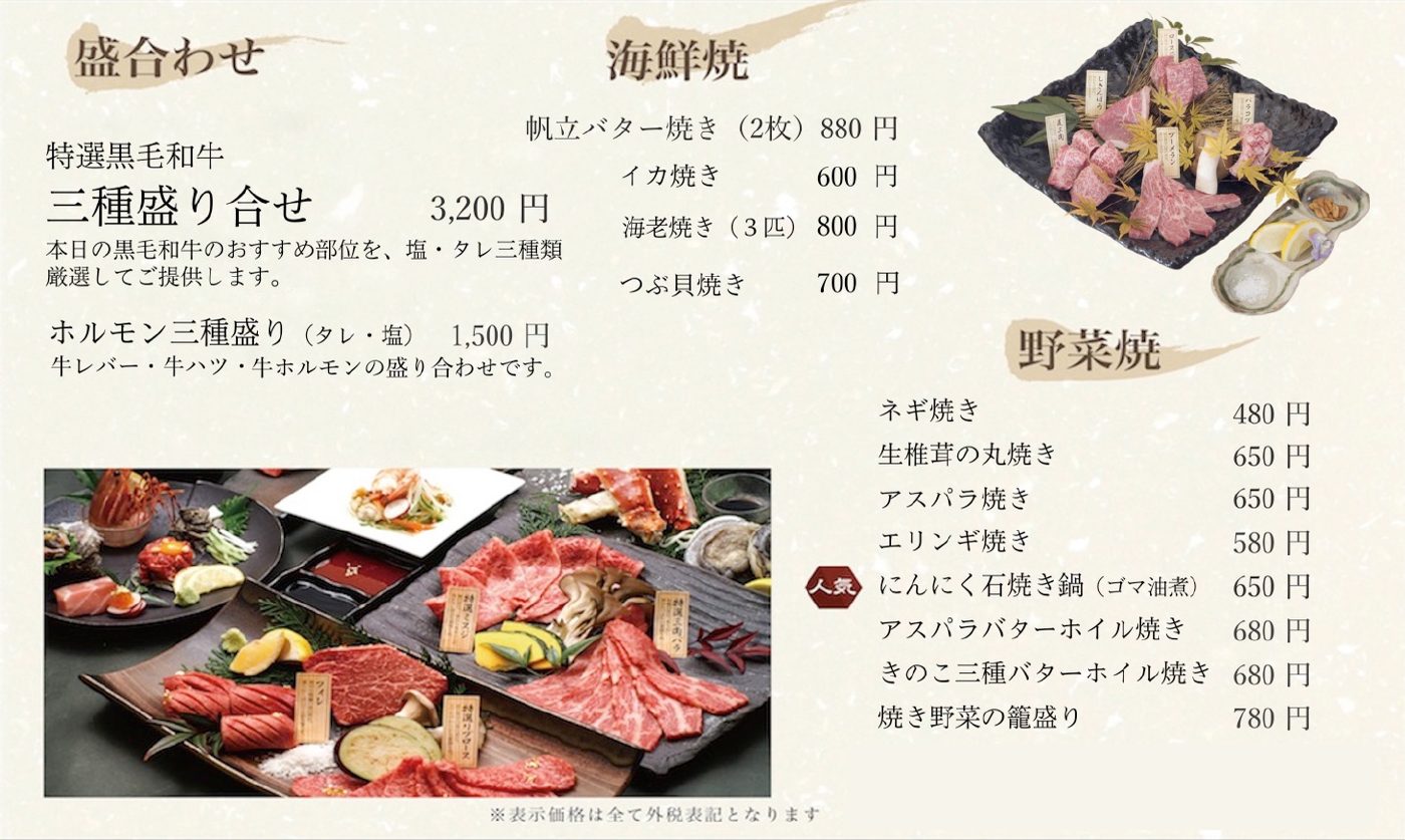 悠雅亭 FOOD 2ページ