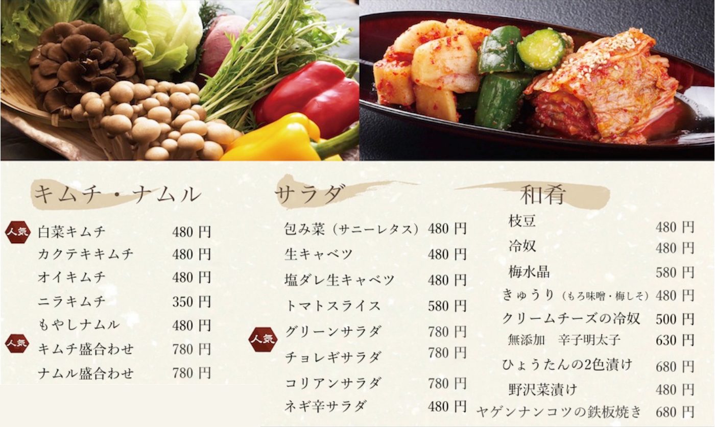 悠雅亭 FOOD 3ページ