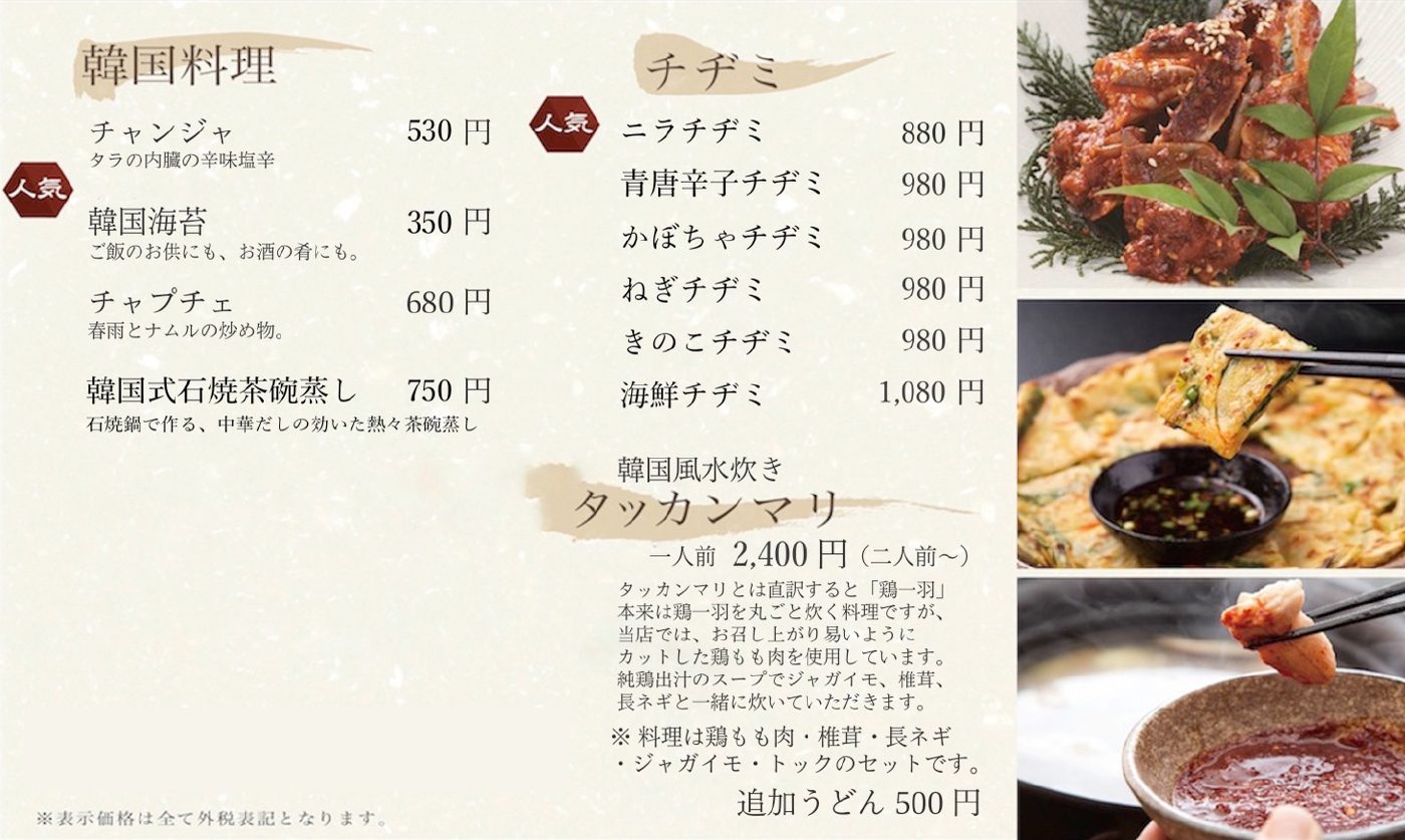 悠雅亭 FOOD 5ページ