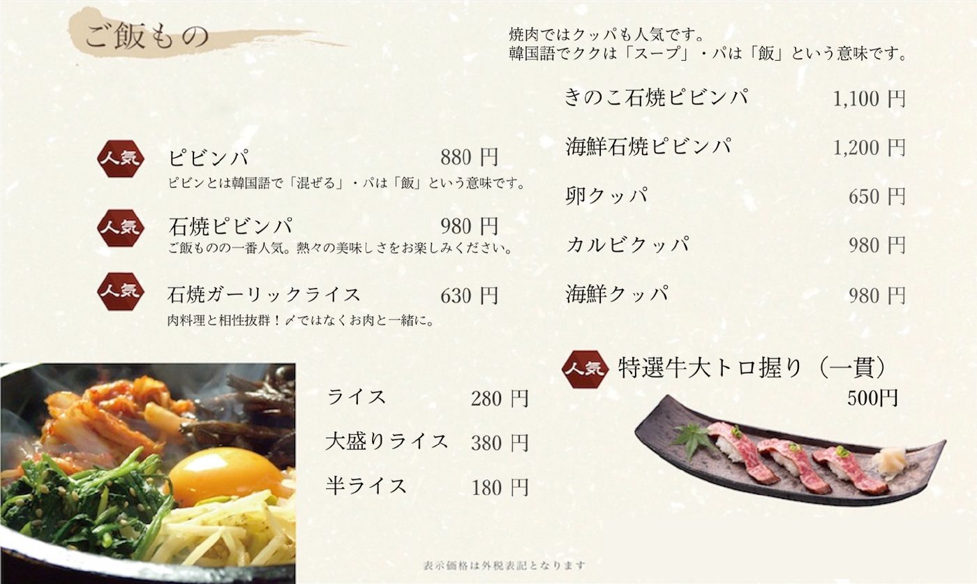 悠雅亭 FOOD 6ページ