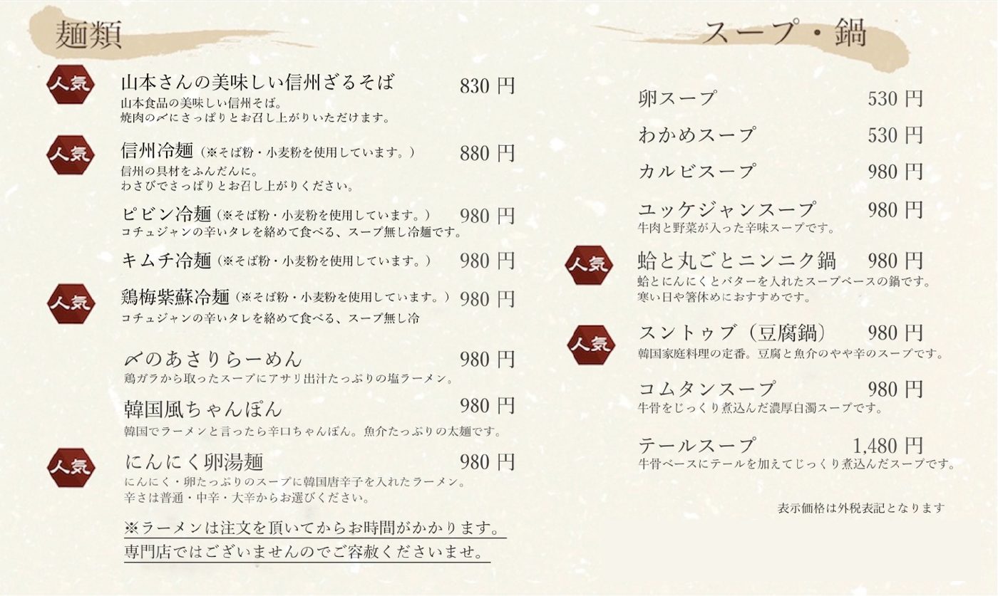 悠雅亭 FOOD 7ページ