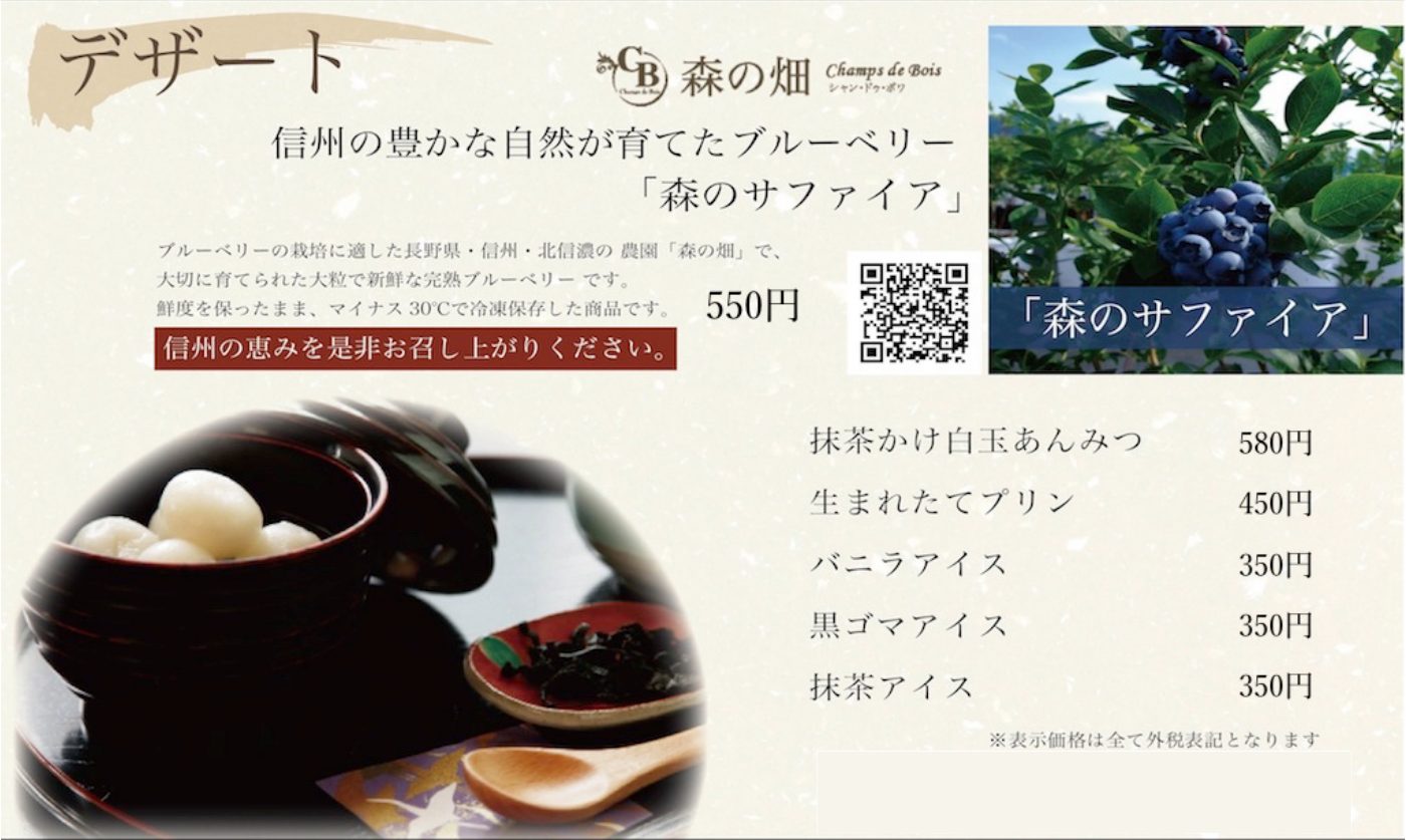 悠雅亭 FOOD 8ページ